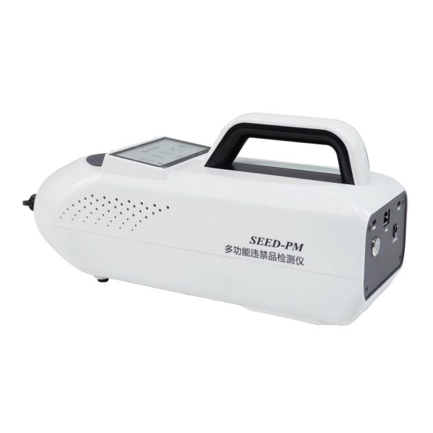 SEED-PM 多功能違禁品檢測儀